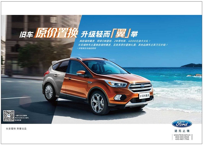 奥迪原价置换_ds5 原价置换_福特原价置换