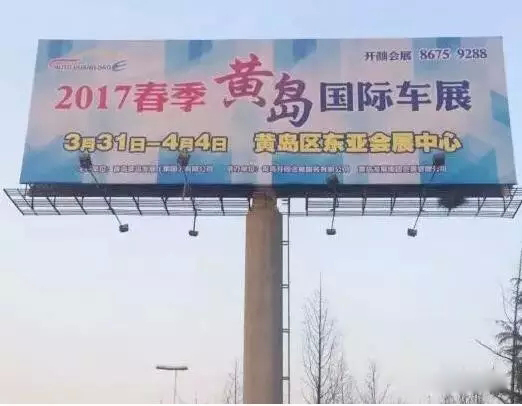 青岛车展