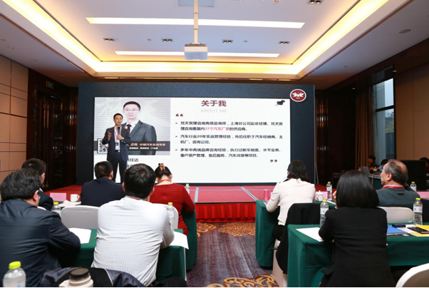 中国4S集团商业智慧高级研修班长沙站
