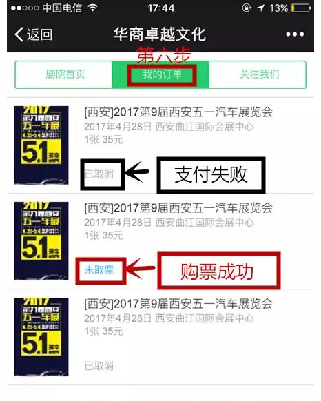 西安车展