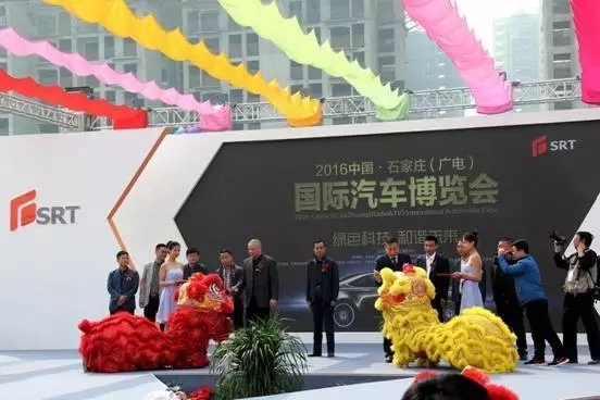 石家庄车展