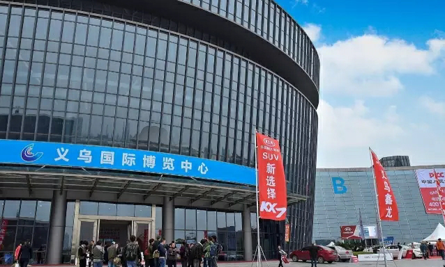 金华车展