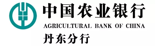 2015首届中国农业银行丹东分行全民购车展