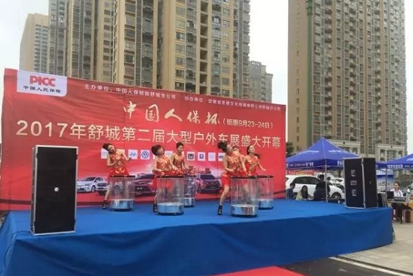 2017中国人保杯·舒城第二届大型户外车展