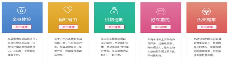 唐山车展