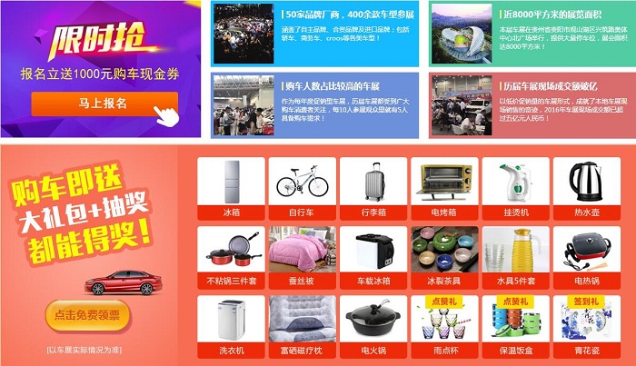 贵阳车展