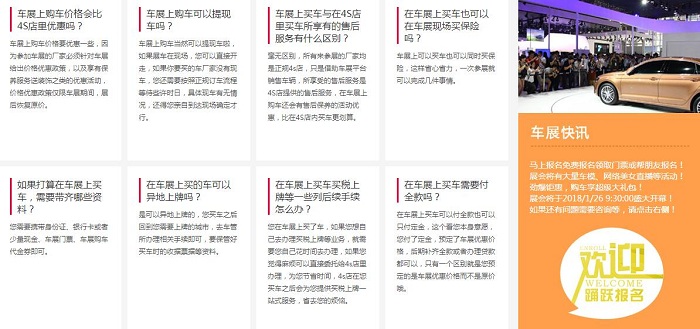 贵阳车展