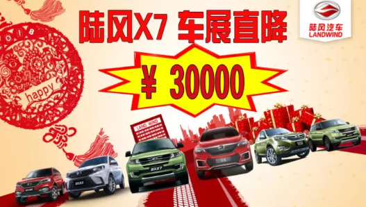 12.15贵港车展 贵港鸿冠陆风4S店多重优惠