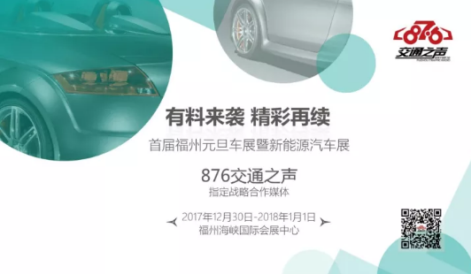 福州车展