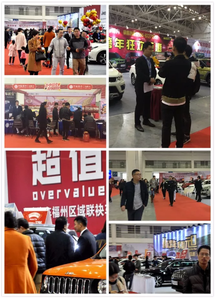 福州车展