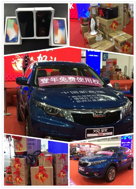 福州车展