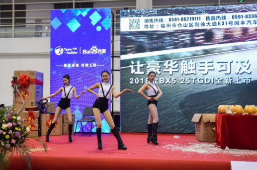 福州车展