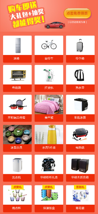 福州车展