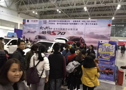 福州车展