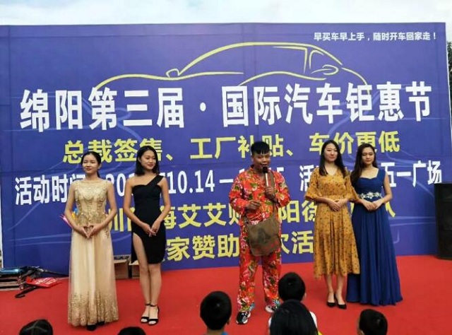 绵阳车展