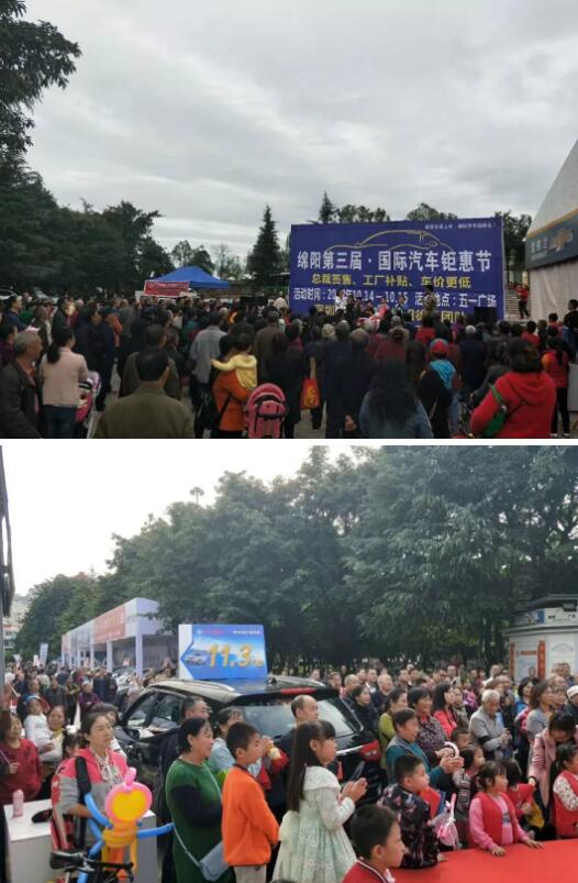 绵阳车展