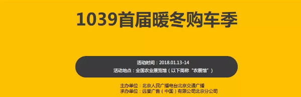 北京车展