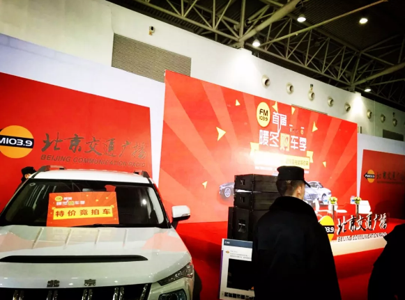 北京车展