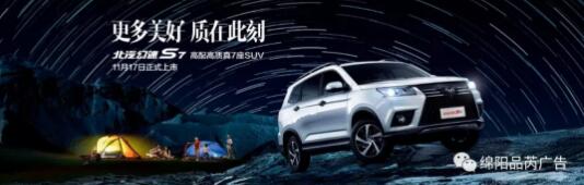 绵阳车展