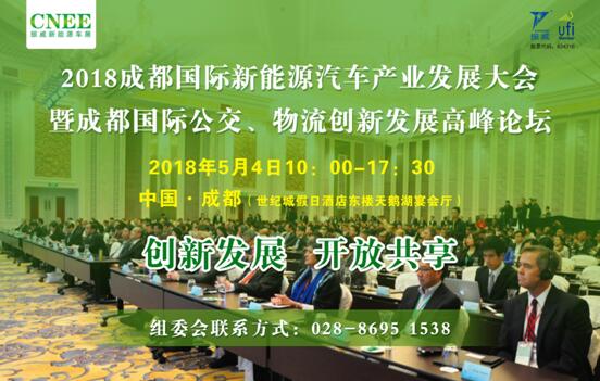  120家公交物流集團(tuán)齊聚成都——中西部最大新能源車展5月4日舉行_西游汽車網(wǎng)