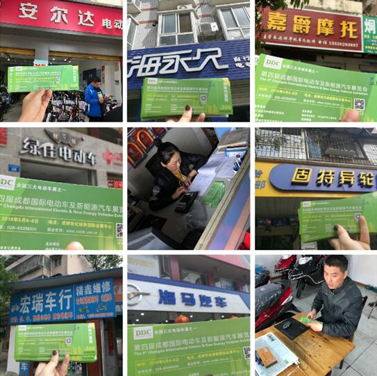 大事件 | 5月4日成都电动车展第二轮一对一专业观众邀请已经开启!