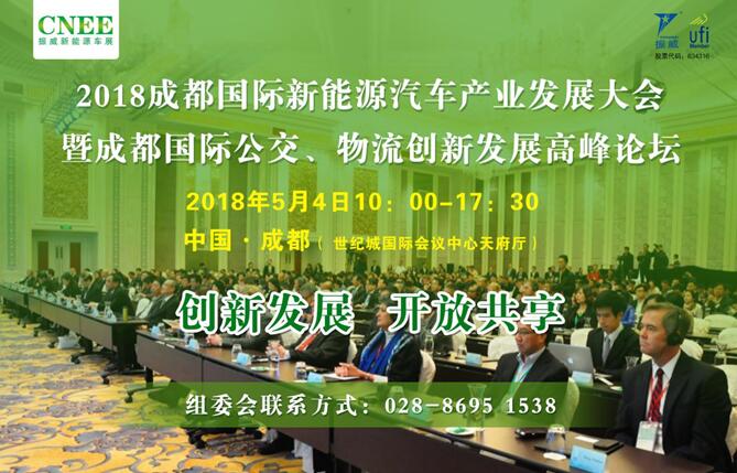 大事件 | 5月4日成都电动车展第二轮一对一专业观众邀请已经开启!