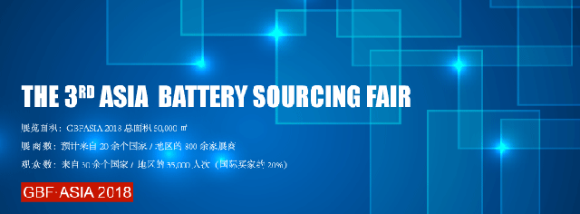 GBFASIA2018第三届亚太电池展+亚洲动力电池与储能峰会_西游汽车网