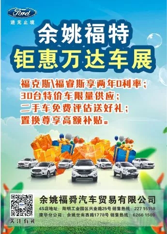 宁波车展
