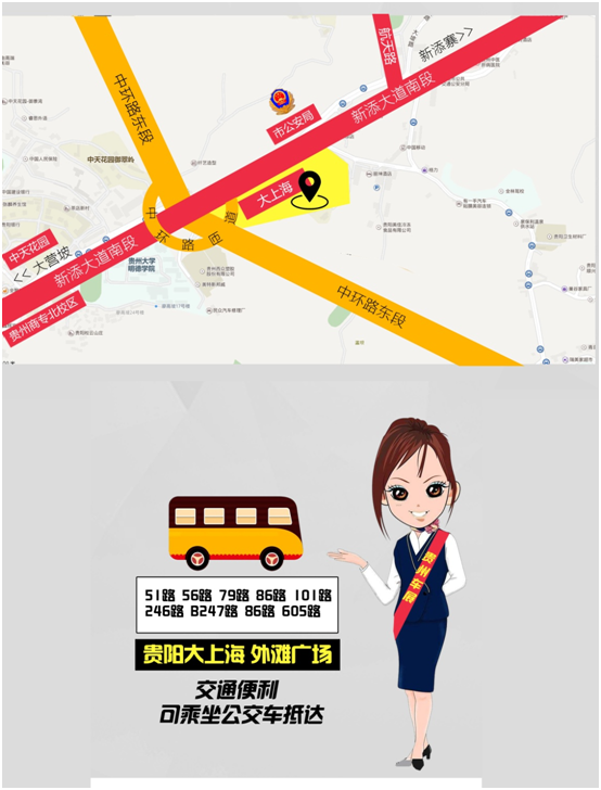 贵阳车展