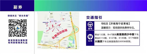 济南车展