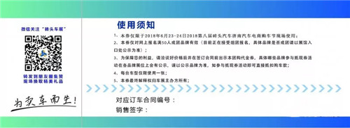 济南车展