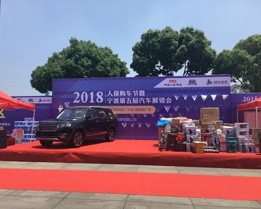 宁波车展