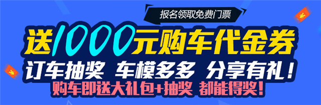 济南车展