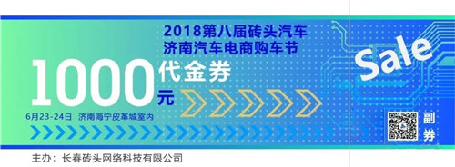 济南车展