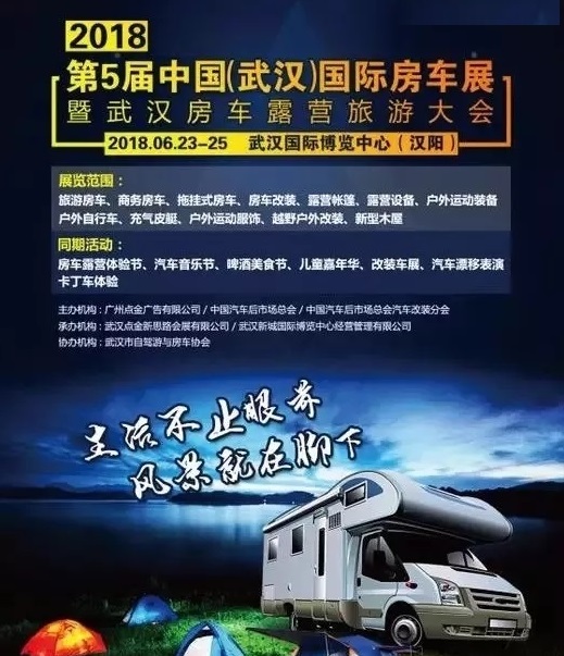 武汉车展