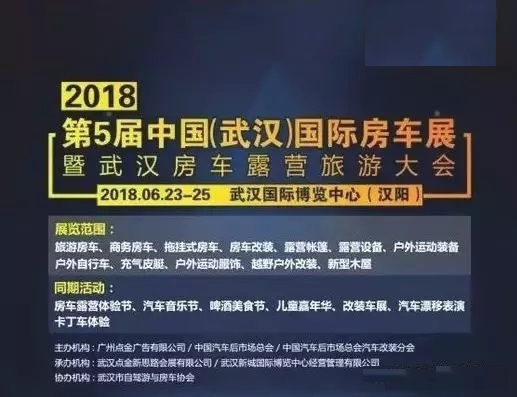 武汉车展