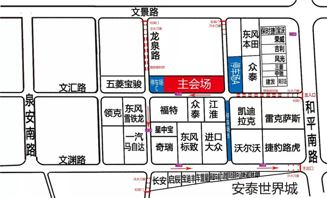 泉州车展