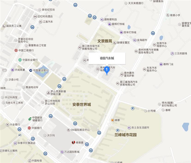 泉州车展