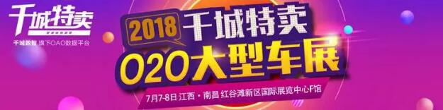 南昌车展