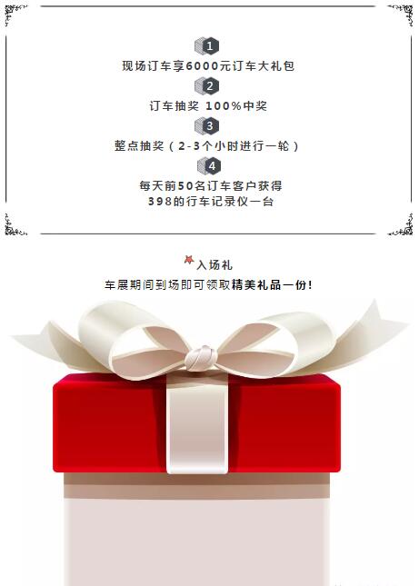 绵阳车展