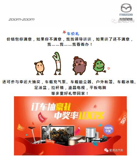 绵阳车展