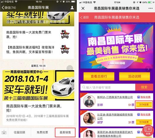 南昌车展