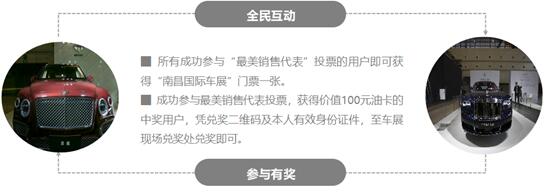 南昌车展