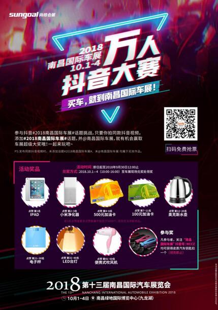南昌车展