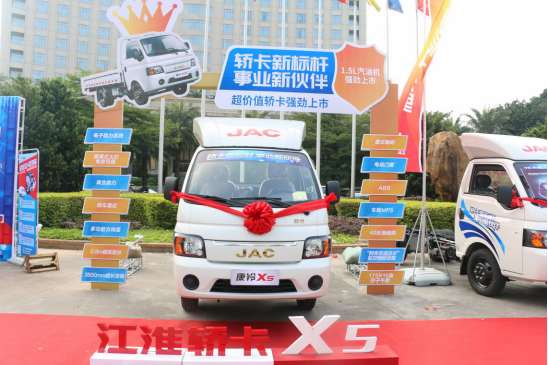 有颜有料有实力 江淮轿卡X5登陆“世界工厂”_西游汽车网