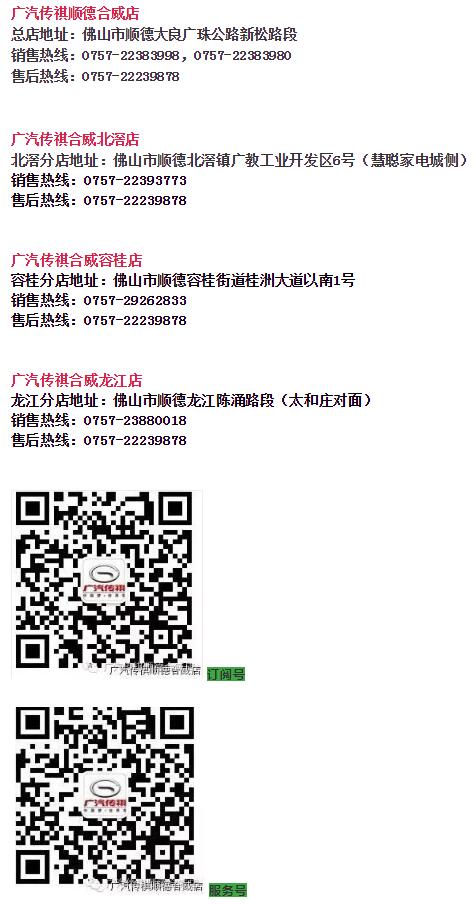 佛山车展