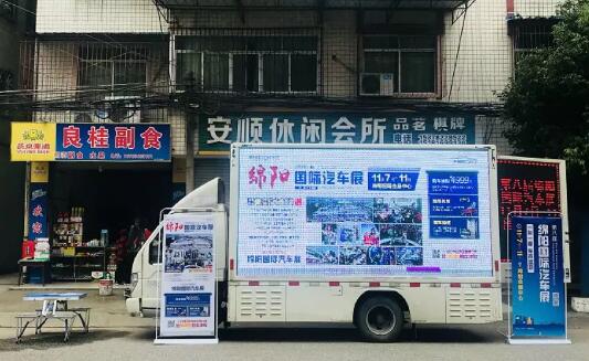 绵阳车展