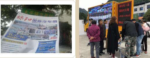 绵阳车展