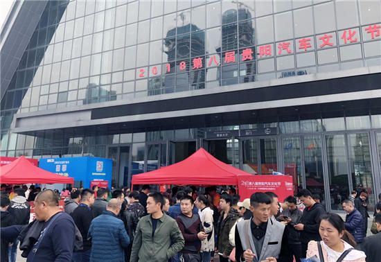 贵阳车展
