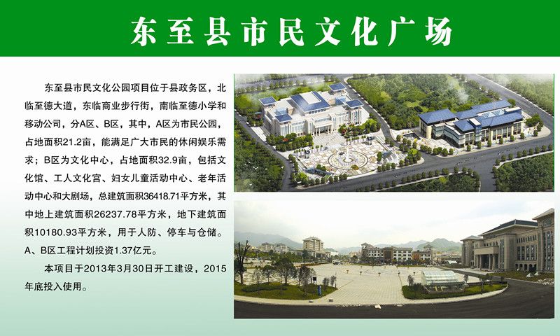 池州车展 东至车展